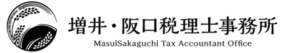 増井・阪口税理士事務所 | 滋賀県草津市の税務・経営パートナー